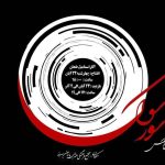 اسماعیل طحان esmaeiltahan
