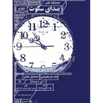 اسماعیل طحان esmaeiltahan
