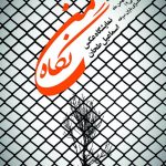 اسماعیل طحان esmaeiltahan